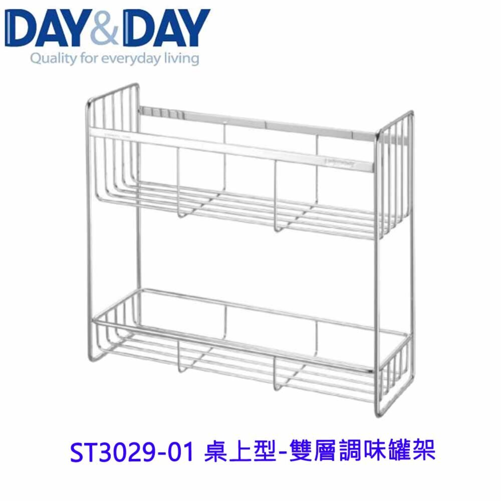 21023055636-高雄 Day&Day 日日 不鏽鋼廚房系列 ST3029-01 桌上型-雙層調味罐架