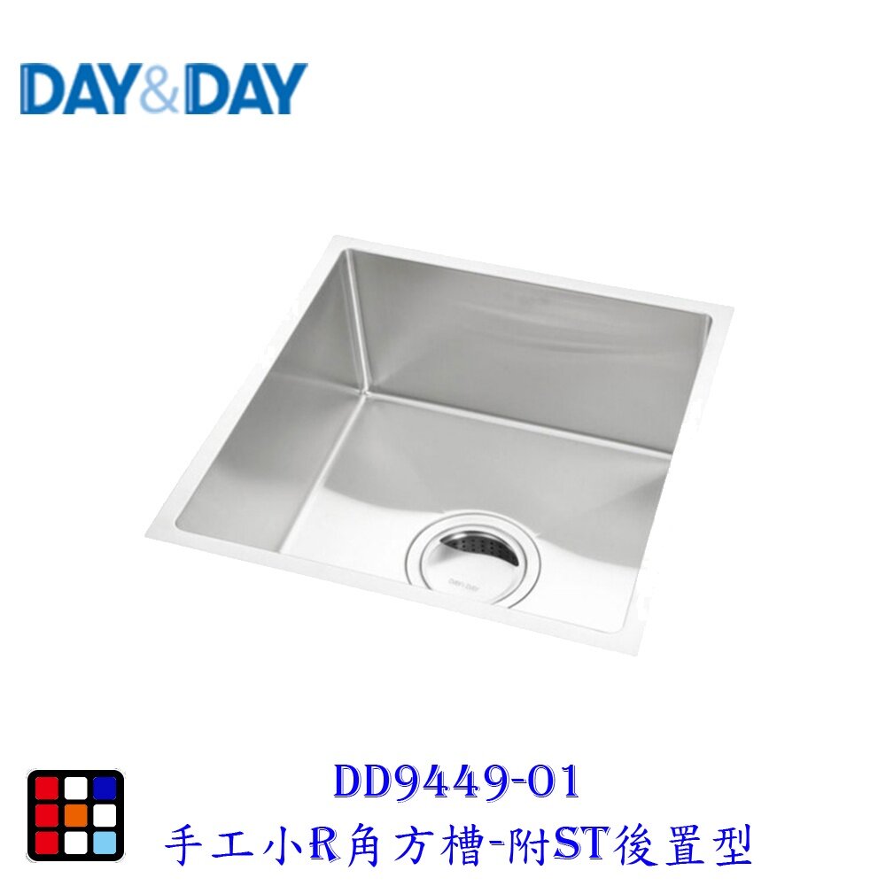 21122095375-高雄 Day&Day 日日 不鏽鋼廚房配件 DD9449-01 手工小R角方槽-附ST後置型中提 【KW廚房世界