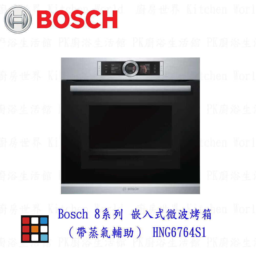 21184390228-BOSCH 博世 HNG6764S1 8系列 嵌入式微波烤箱（帶蒸氣輔助） 60 x 60 經典銀 【KW廚房世界】