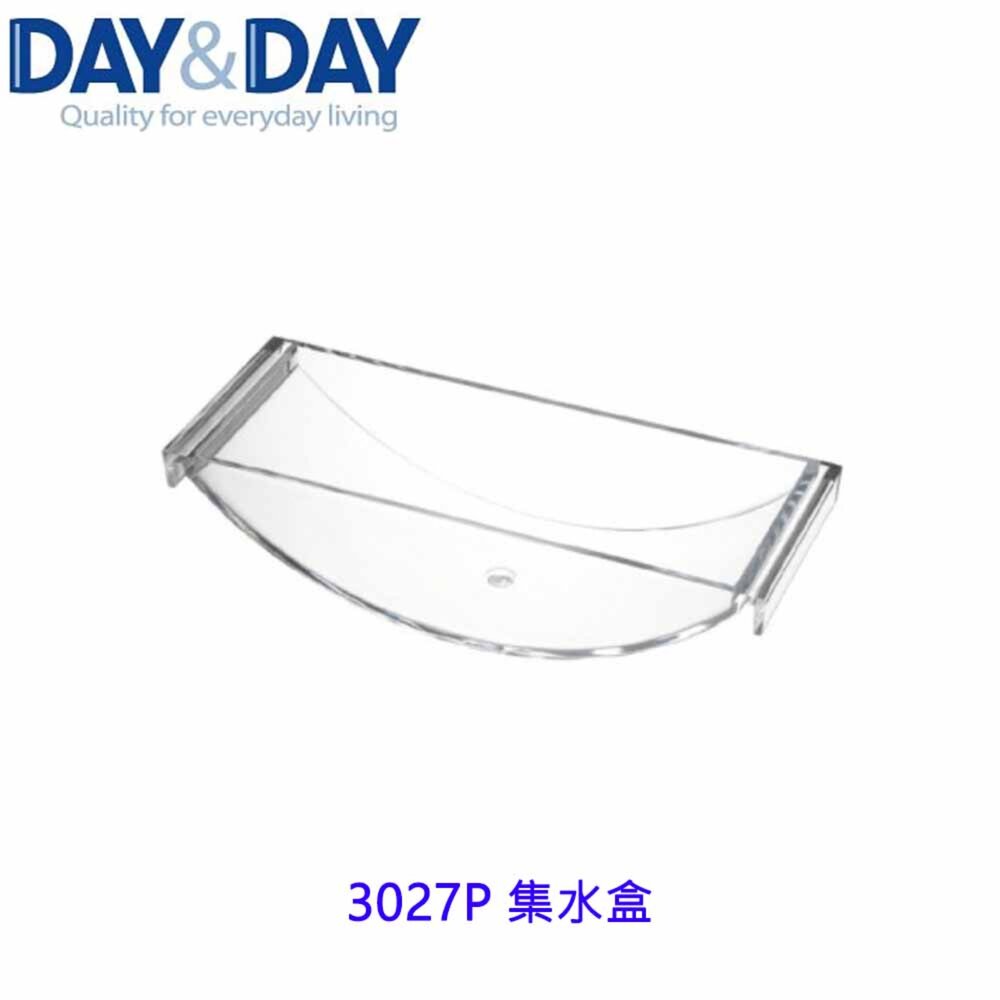 21223068029-高雄 Day&Day 日日 不鏽鋼廚房系列 3027P 集水盒