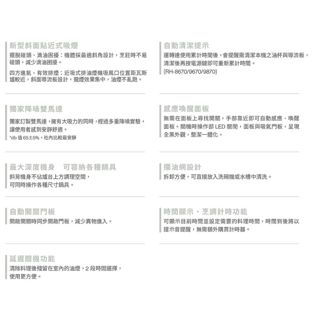 高雄 林內牌 RH-S9300A 近吸式感應降噪排油煙機 排油煙機-圖片-3