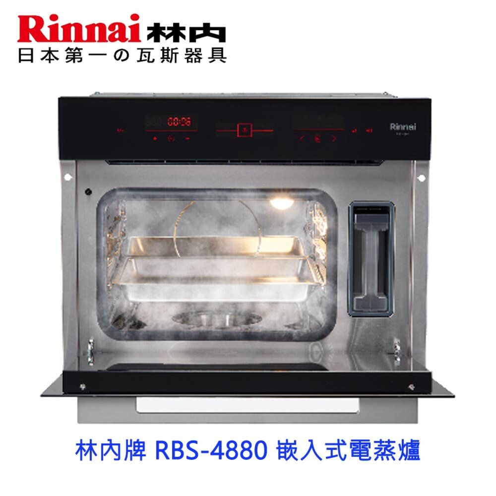 林內牌 RBS-4880 嵌入式電蒸爐-圖片-2