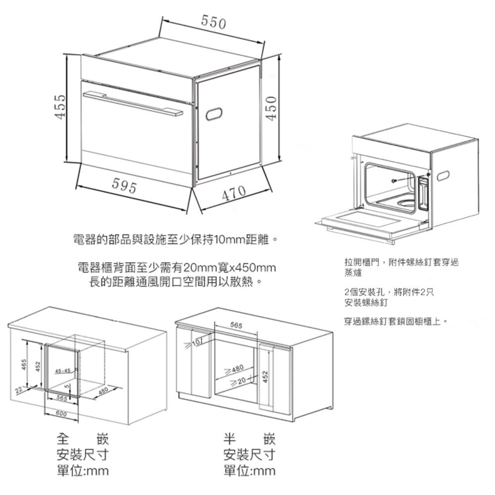 林內牌 RBS-4880 嵌入式電蒸爐-圖片-4