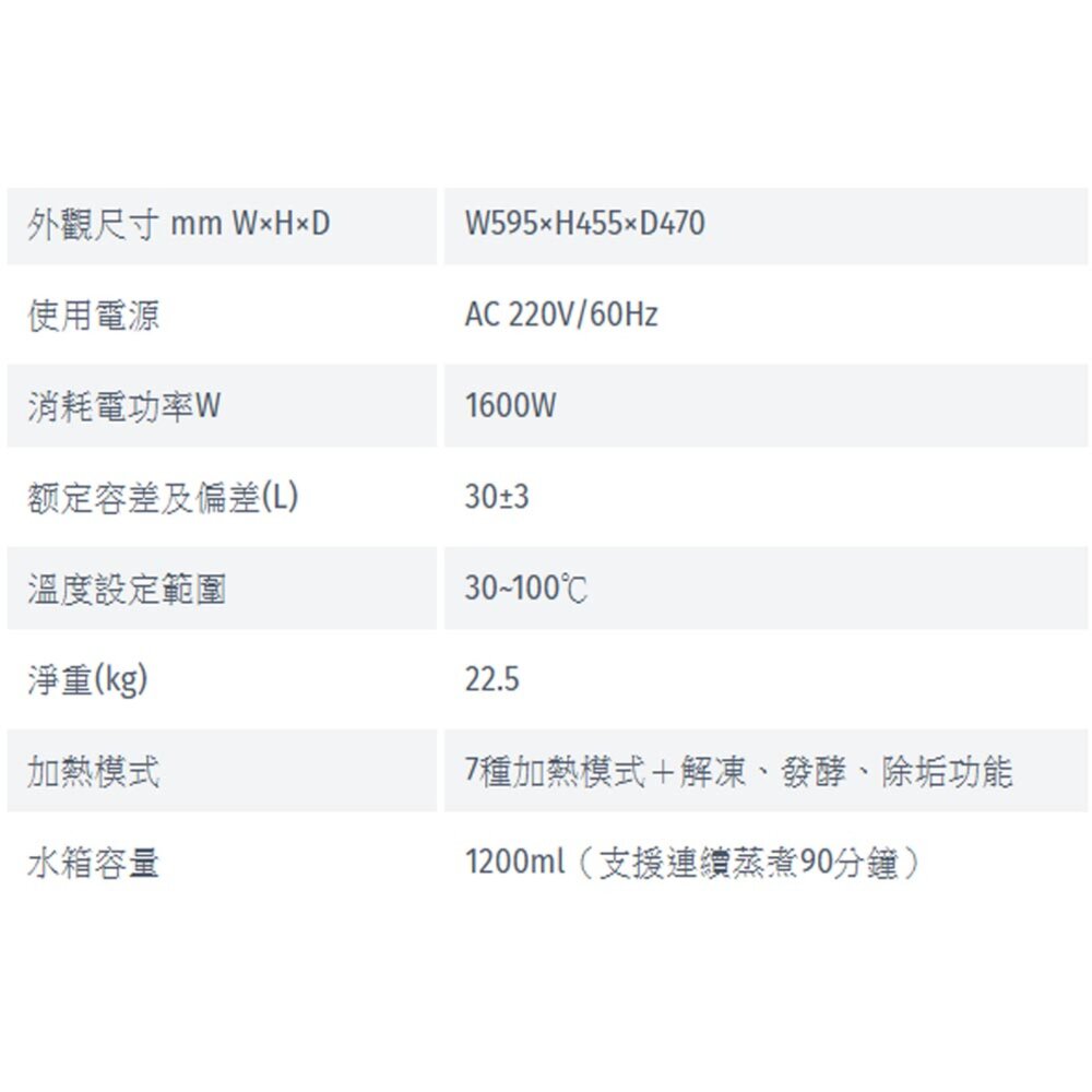 林內牌 RBS-4880 嵌入式電蒸爐-圖片-8