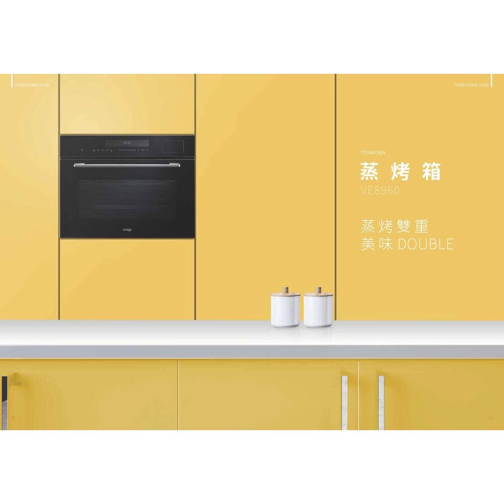 高雄 櫻花 Svago VE8960 嵌入式蒸烤箱-圖片-3