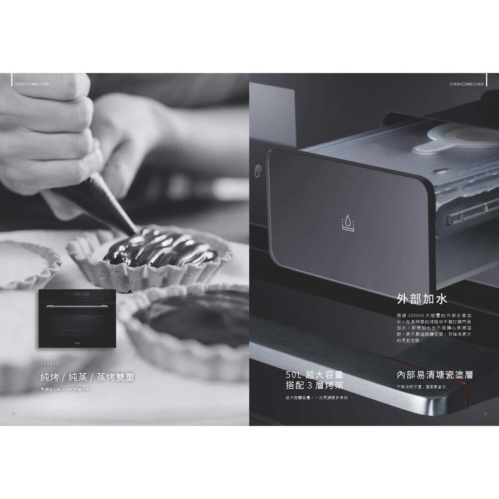 高雄 櫻花 Svago VE8960 嵌入式蒸烤箱-圖片-4