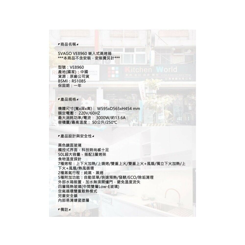 高雄 櫻花 Svago VE8960 嵌入式蒸烤箱-圖片-7