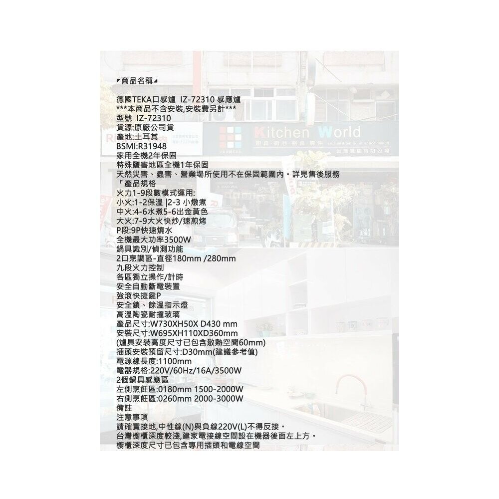 高雄 德國 TEKA 雙口感應爐 IZ-72310 感應爐 可刷卡-圖片-6