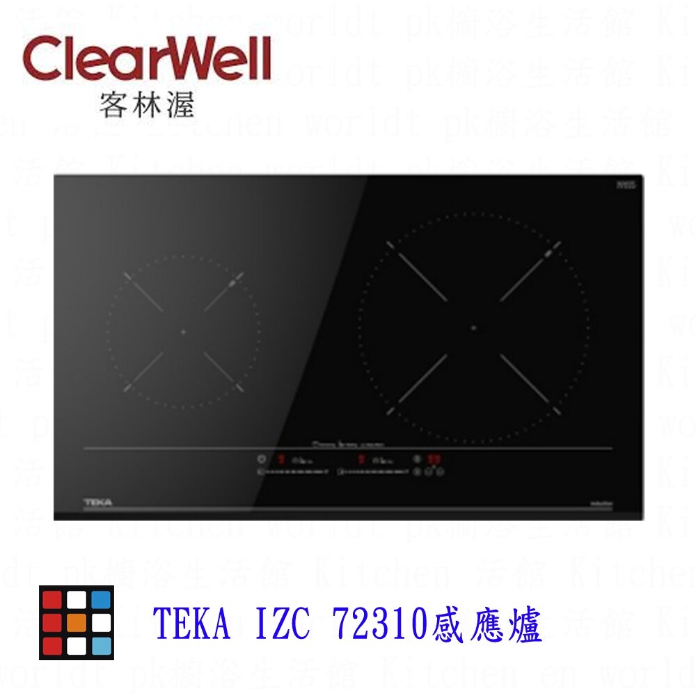 21376775617-高雄 德國 TEKA 雙口感應爐  IZ-72310 感應爐 可刷卡 【KW廚房世界】