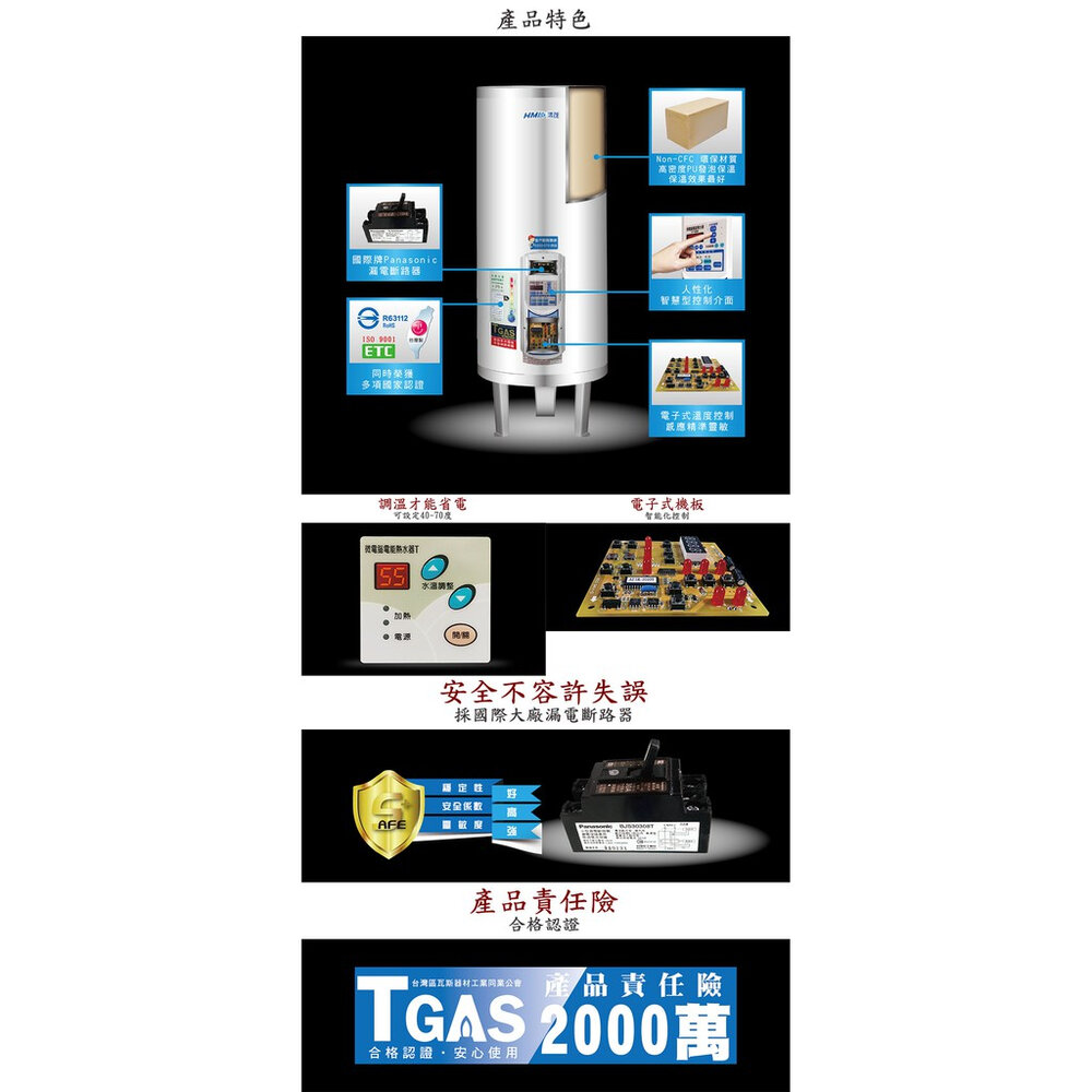 高雄 HMK鴻茂 EH-1501T 53L【 線控】調溫型 電熱水器 EH-1501-圖片-6