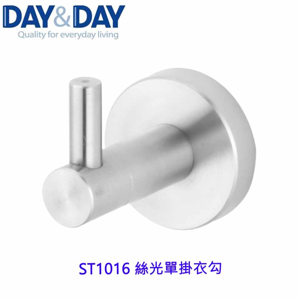 21420571314-高雄 Day&Day 日日 不鏽鋼廚房配件 ST1016 絲光單掛衣勾 304不鏽鋼