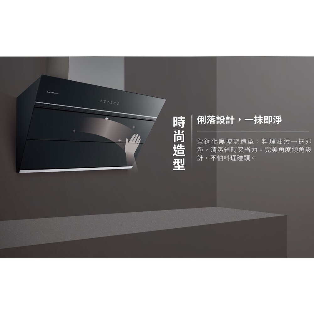 【免運費】 櫻花牌 R7650 90cm 近吸除油煙機 全鋼化黑玻璃 限定區域送基本安裝-圖片-6