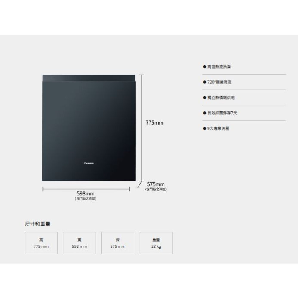 高雄 panasonic 國際牌 NP-2KTBGR1TW 15人份 崁入式自動洗碗機 洗碗機 不含門板需另購-圖片-6