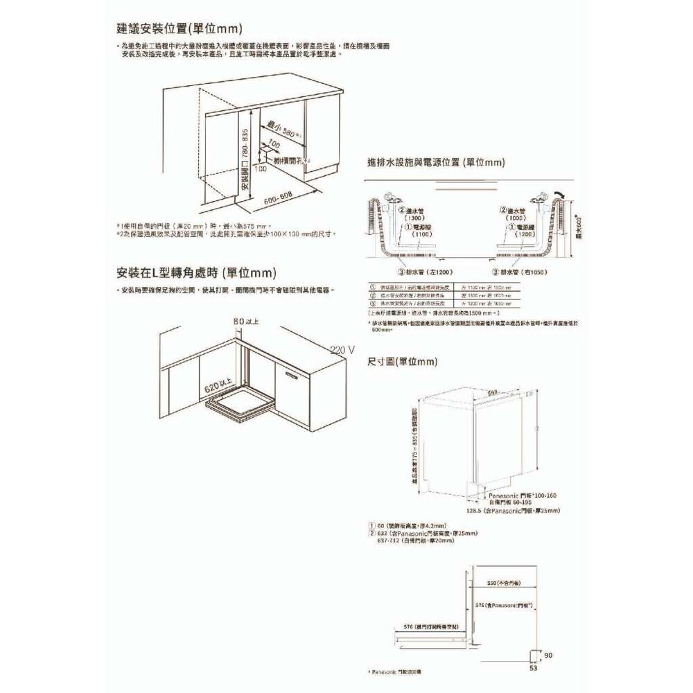 高雄 panasonic 國際牌 NP-2KTBGR1TW 15人份 崁入式自動洗碗機 洗碗機 不含門板需另購-圖片-7