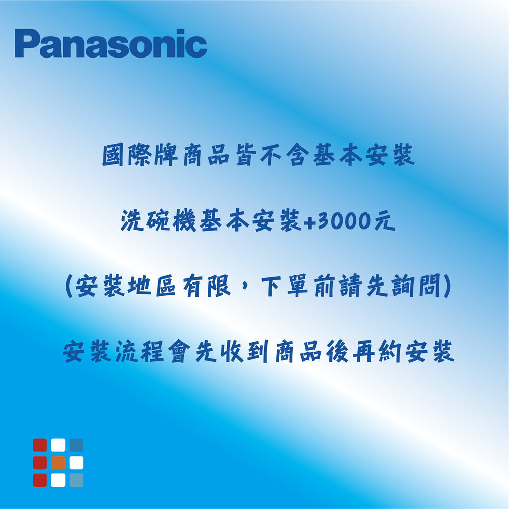 高雄 panasonic 國際牌 NP-2KTBGR1TW 15人份 崁入式自動洗碗機 洗碗機 不含門板需另購-圖片-10