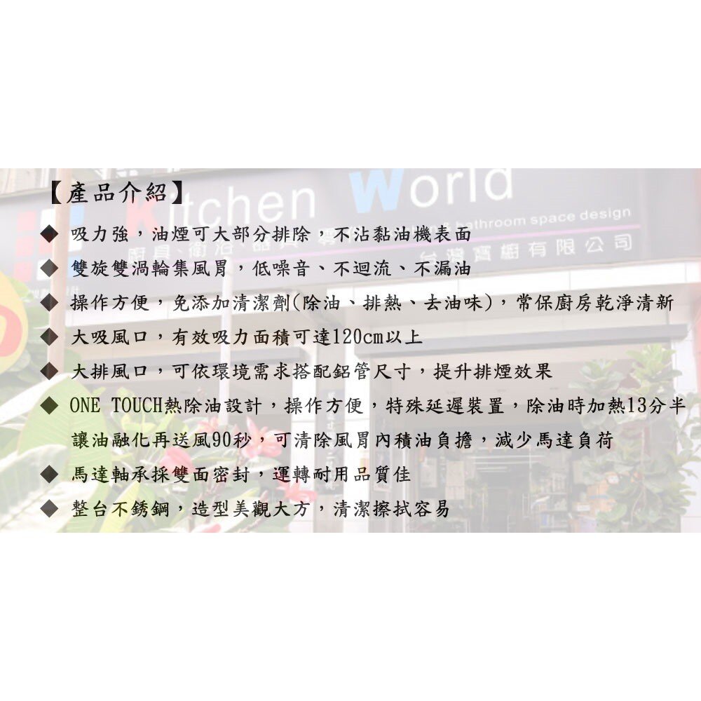 林內牌 RH-8025A 80cm 排油煙機 ☆電熱除油 ☆雙渦輪 限定區域送基本安裝【KW廚房世界】-圖片-2