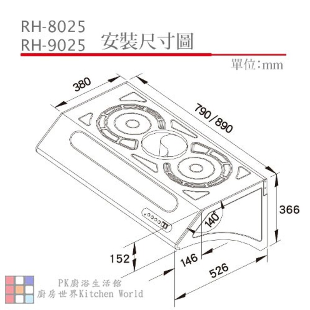 林內牌 RH-8025A 80cm 排油煙機 電熱除油 雙渦輪 限定區域送基本安裝-圖片-3