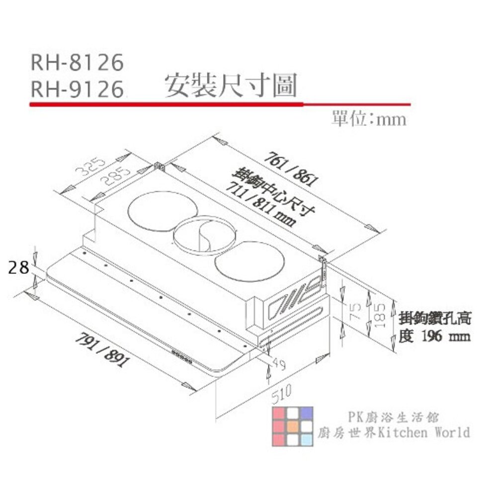 林內牌 RH-8126E 80公分 隱藏式排油煙機 ☆電熱除油 限定區域送基本安裝-圖片-2