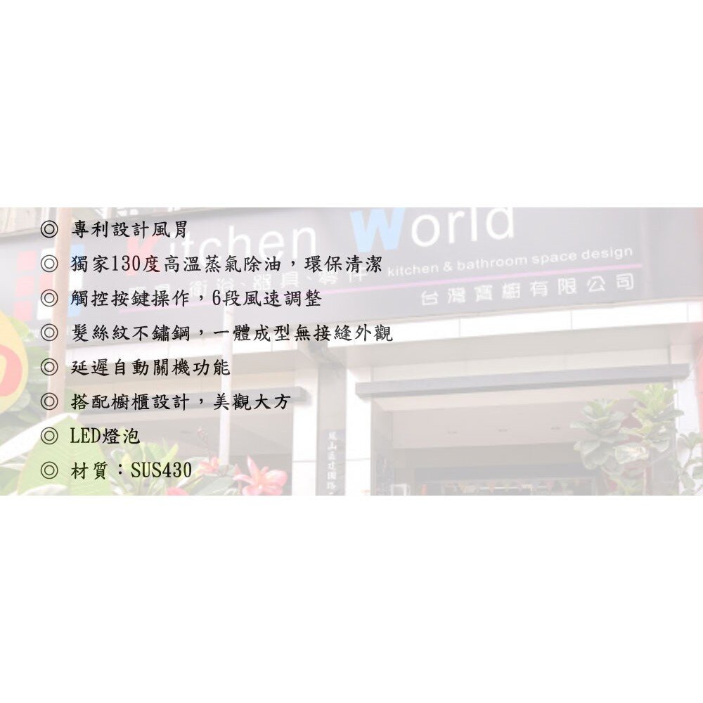 林內牌 RH-8036AS 排油煙機 安靜免送洗 蒸氣除油超強吸力 RH-8036 限定區域送基本安裝-圖片-5