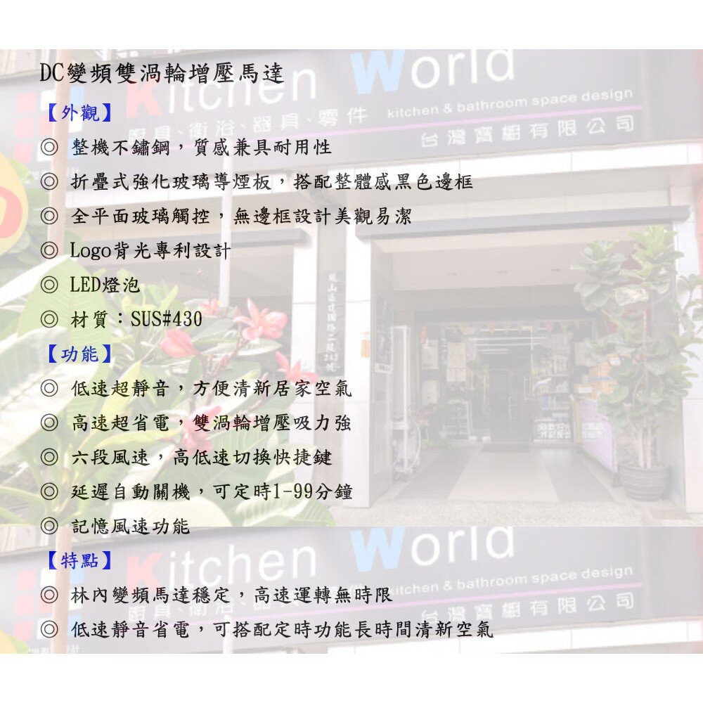林內牌 RH-8628 排油煙機 DC變頻雙渦輪增壓 限定區域送基本安裝-圖片-5