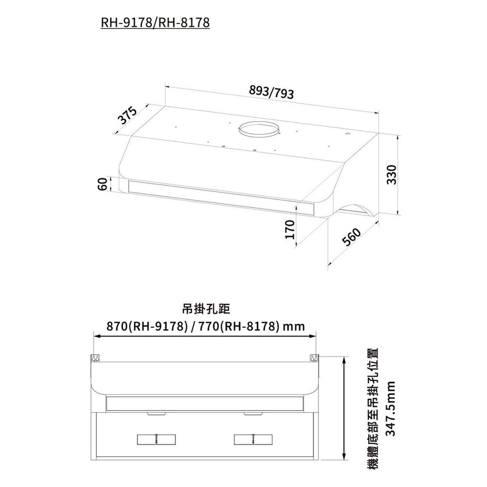 林內牌 RH-8178 80公分 深罩式 全直流變頻 排油煙機 限定區域送基本安裝-圖片-3