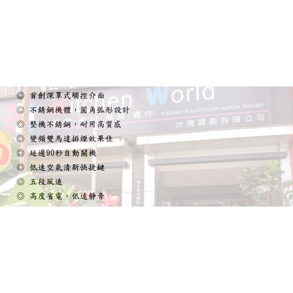 林內牌 RH-8178 80公分 深罩式 全直流變頻 排油煙機 限定區域送基本安裝-圖片-5