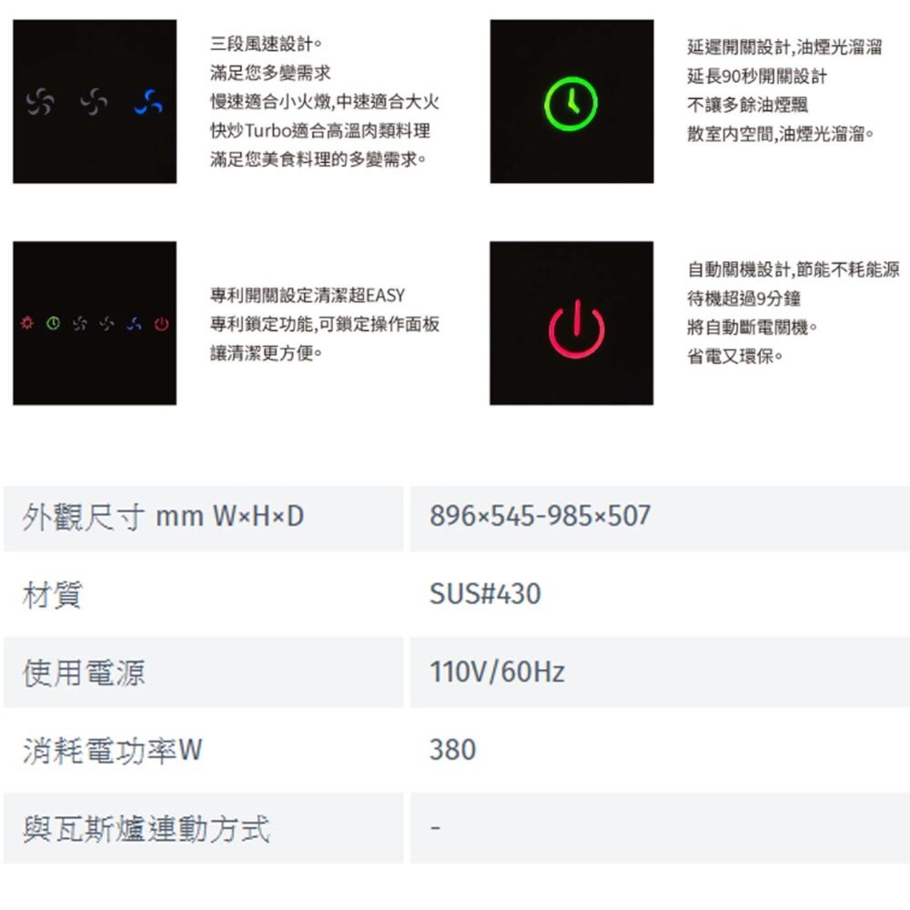 林內牌 RH-9120 倒T式排油煙機 高速馬達 歐化倒T造型 90cm 限定區域送基本安裝-圖片-4