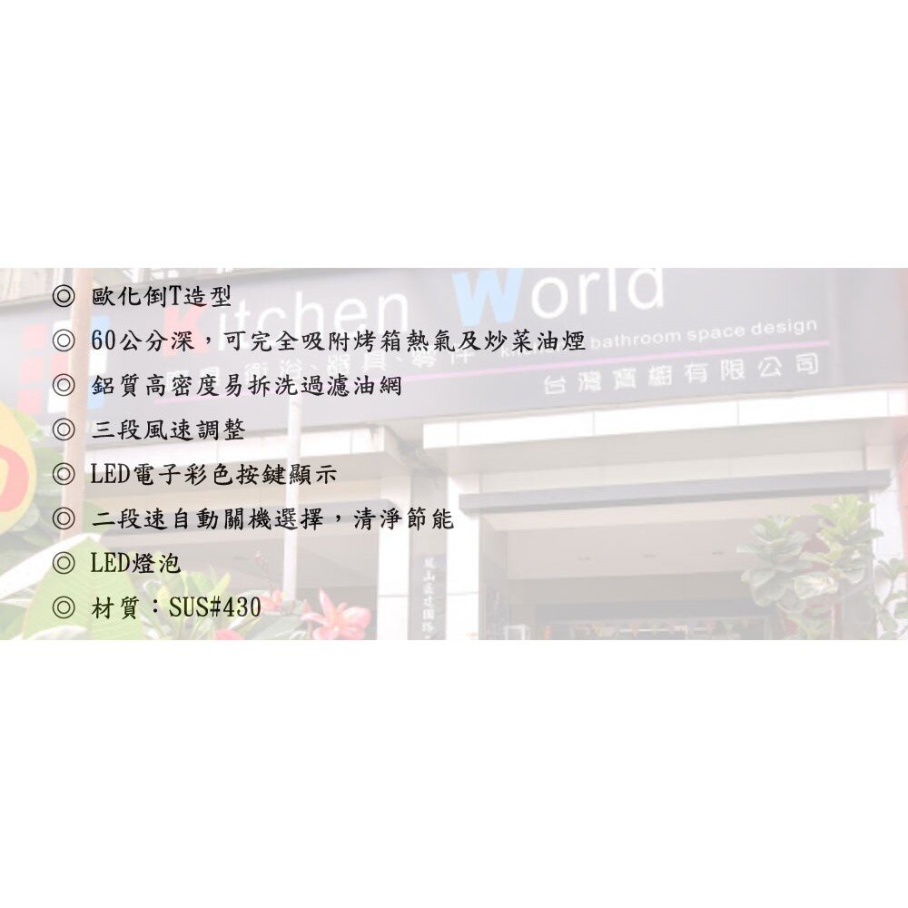 林內牌 RH-9129 倒T式排油煙機 高速馬達 歐化倒T造型 90cm 限定區域送基本安裝-圖片-5
