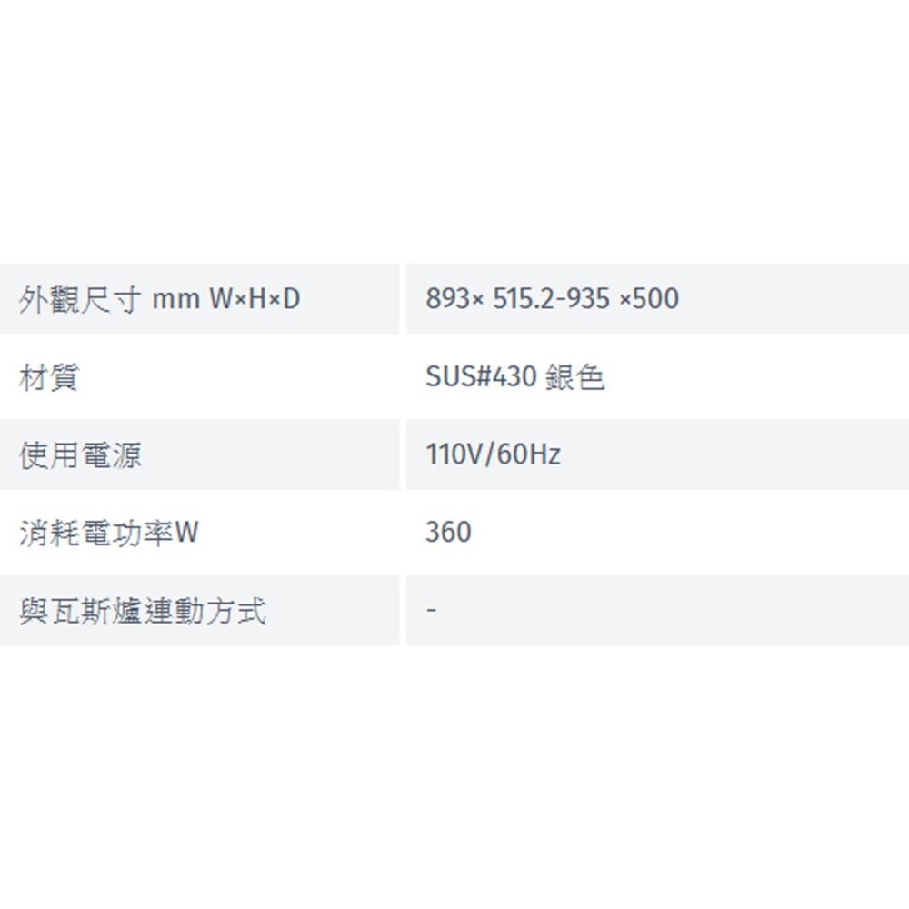 林內牌 RH-9131 銀色 倒T式高質感不銹鋼排油煙機 限定區域送基本安裝-圖片-4