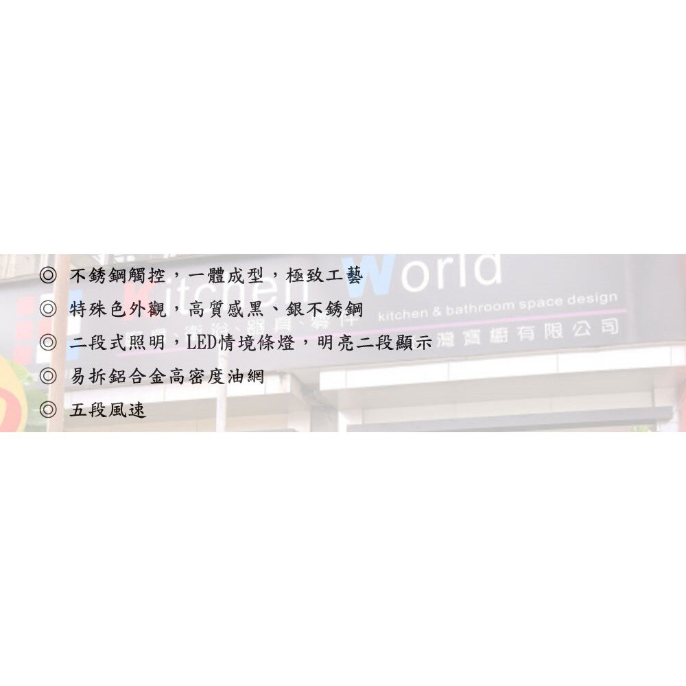 林內牌 RH-9131 銀色 倒T式高質感不銹鋼排油煙機 限定區域送基本安裝-圖片-5