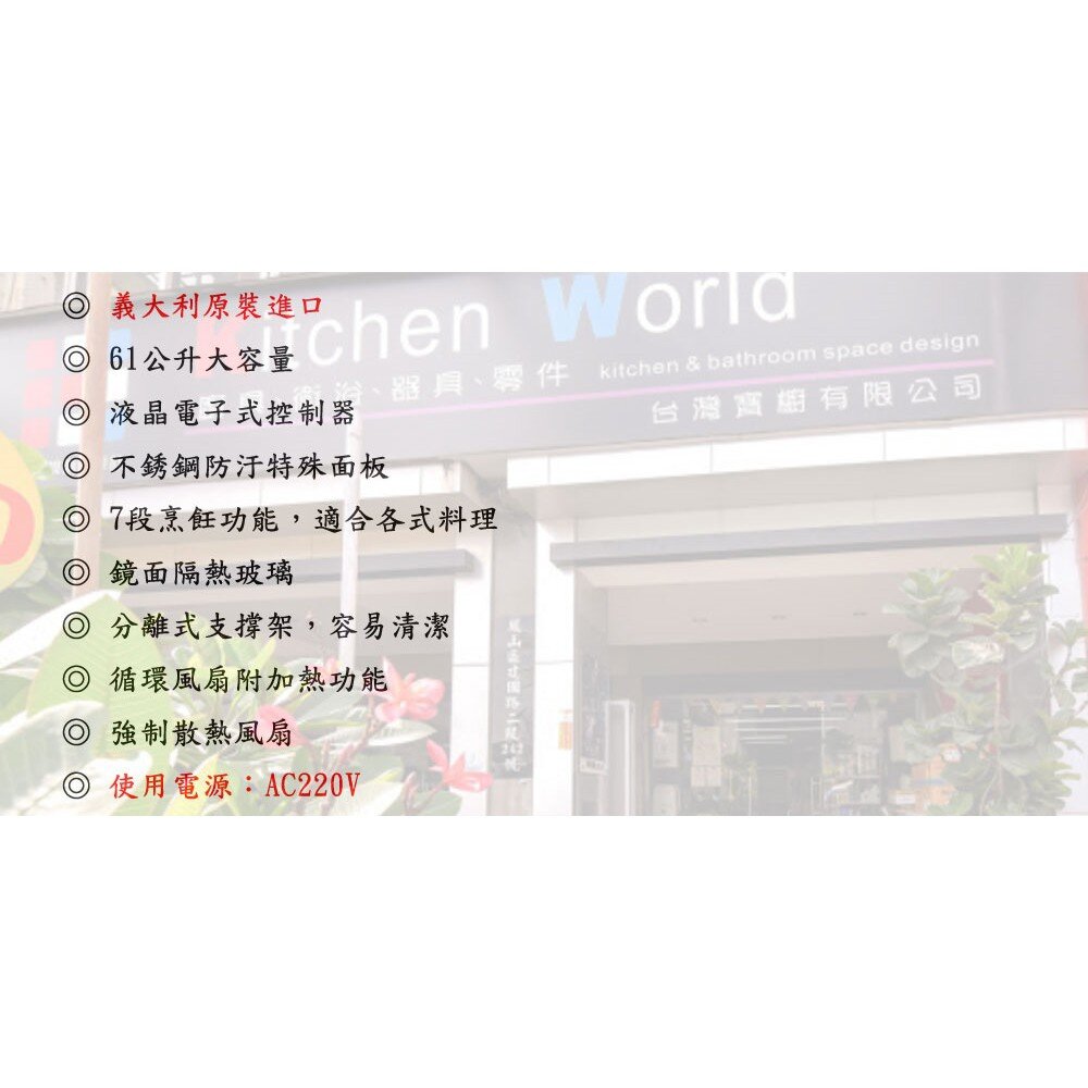 林內牌 RBO-7MSO-TW 義大利進口電烤箱 原裝進口 61公升 限定區域送基本安裝【KW廚房世界】-圖片-5