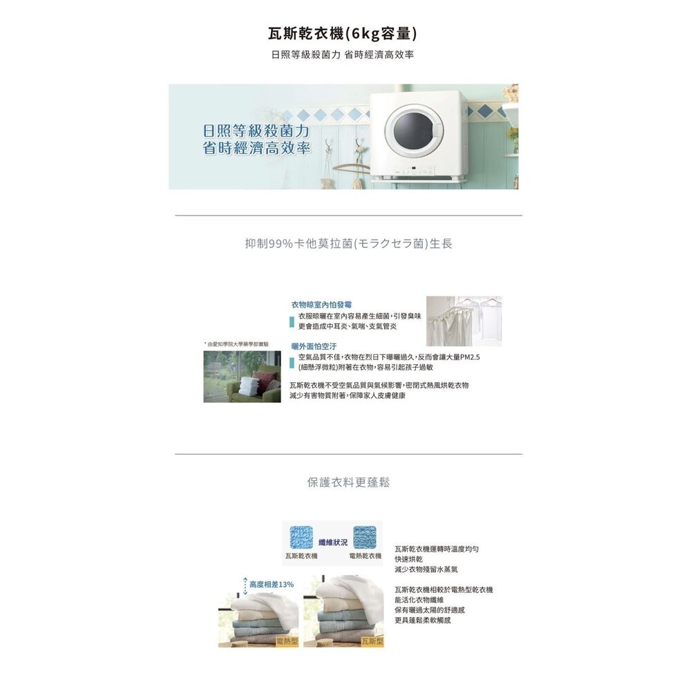 林內牌 RDT-62-TR-W 日本原裝進口 瓦斯乾衣機 烘乾機 烘衣機-圖片-3