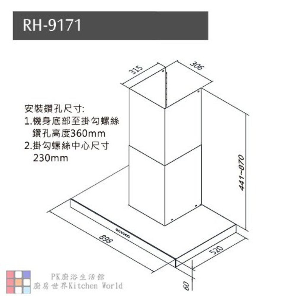 林內牌 油煙機 RH-9171 90cm 4D直吸 倒T式 排油煙機 限定區域送基本安裝【KW廚房世界】-圖片-3