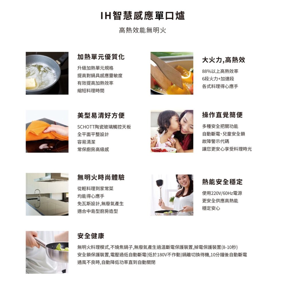 林內牌 RB-1131H IH智慧感應爐 ☆SCHOTT CERAN 陶瓷玻璃觸控面板 限定區域送基本安裝-圖片-2