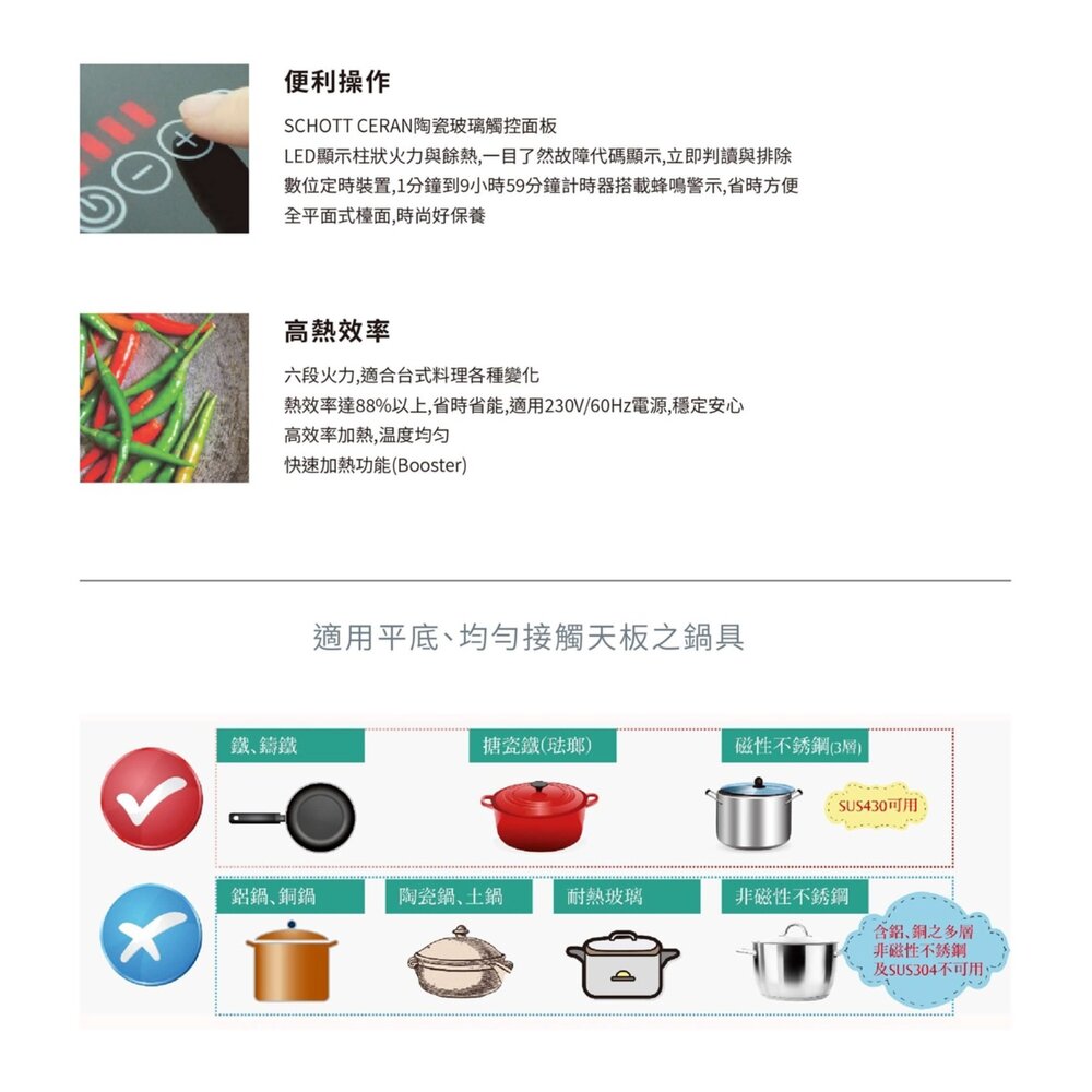 林內牌 RB-1131H IH智慧感應爐 ☆SCHOTT CERAN 陶瓷玻璃觸控面板 限定區域送基本安裝-圖片-3