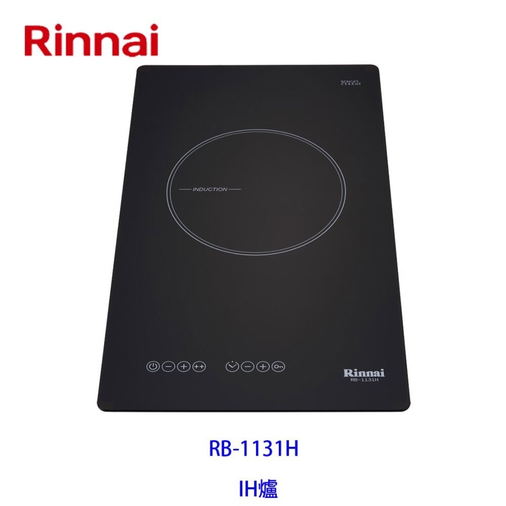2150218193-林內牌 RB-1131H IH智慧感應爐 ☆SCHOTT CERAN 陶瓷玻璃觸控面板 限定區域送基本安裝