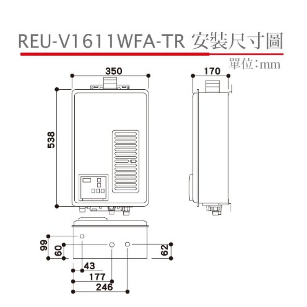 林內牌 日本進口 REU-V1611WFA-TR 屋內強制排氣型16 L熱水器 1611 限定區域送基本安裝-圖片-4