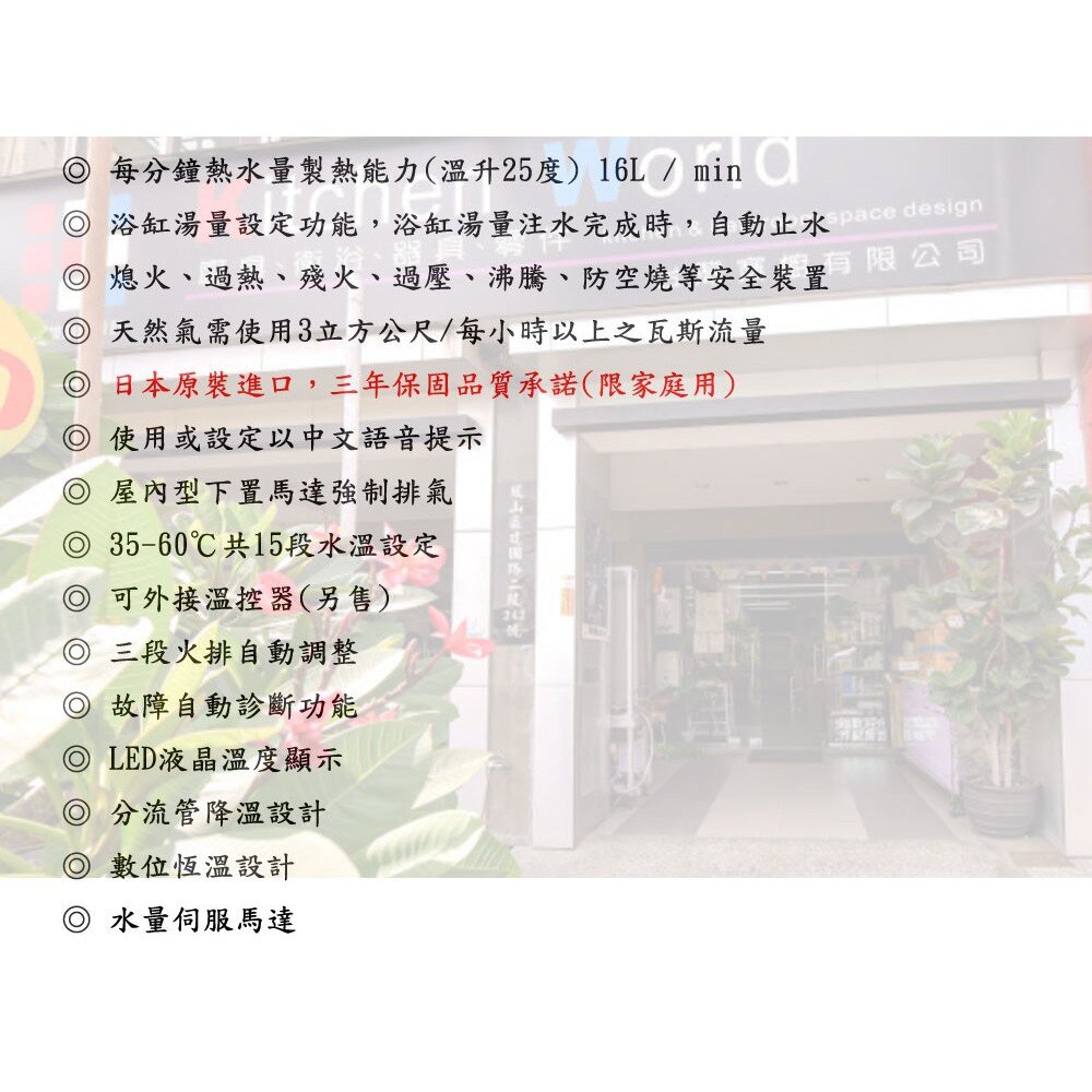 林內牌 日本進口 REU-V1611WFA-TR 屋內強制排氣型16 L熱水器 1611 限定區域送基本安裝-圖片-6