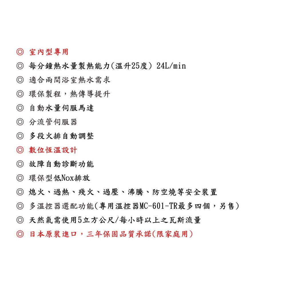 林內牌 日本進口 數位恆溫 強制排氣 24L 熱水器 REU-A2426WF-TR 限定區域含基本安裝-圖片-5