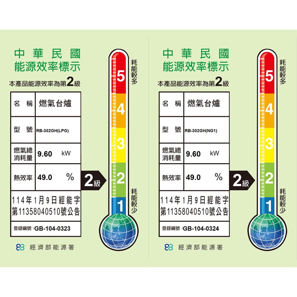 林內牌 瓦斯爐 RB-302GH 檯面式防漏爐 (鑄鐵爐架) 黑色強化玻璃天板 三口檯面爐 限定區域送基本安裝-圖片-2