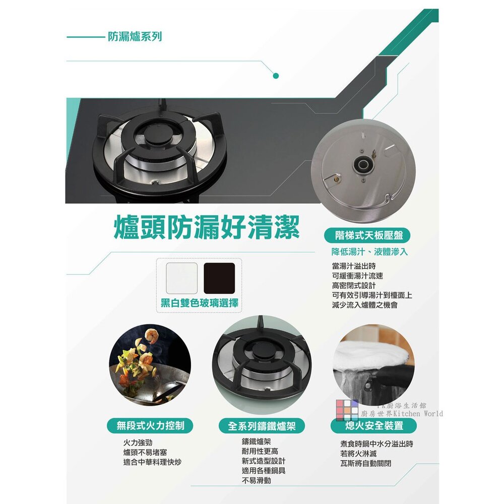 林內牌 瓦斯爐 RB-302GH 檯面式防漏爐 (鑄鐵爐架) 黑色強化玻璃天板 三口檯面爐 限定區域送基本安裝-圖片-3
