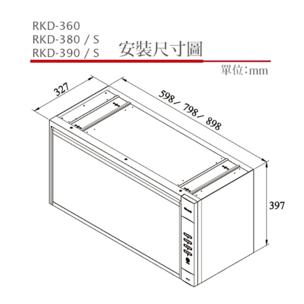 林內牌 RKD-360L(W) 熱風循環 懸掛式 烘碗機 限定區域送基本安裝 RKD-360-圖片-3