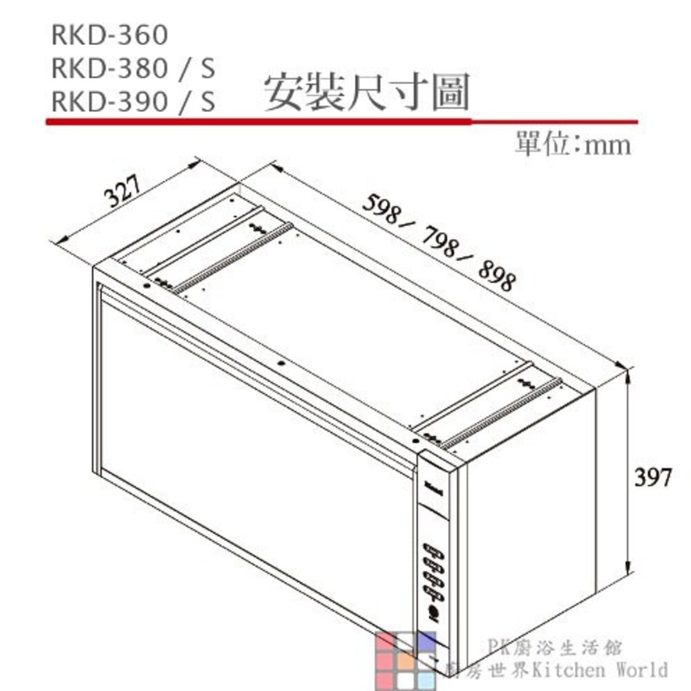 林內牌 RKD-380SL(W) 80公分 懸掛式 烘碗機 ☆臭氧殺菌 限定區域送基本安裝-圖片-3
