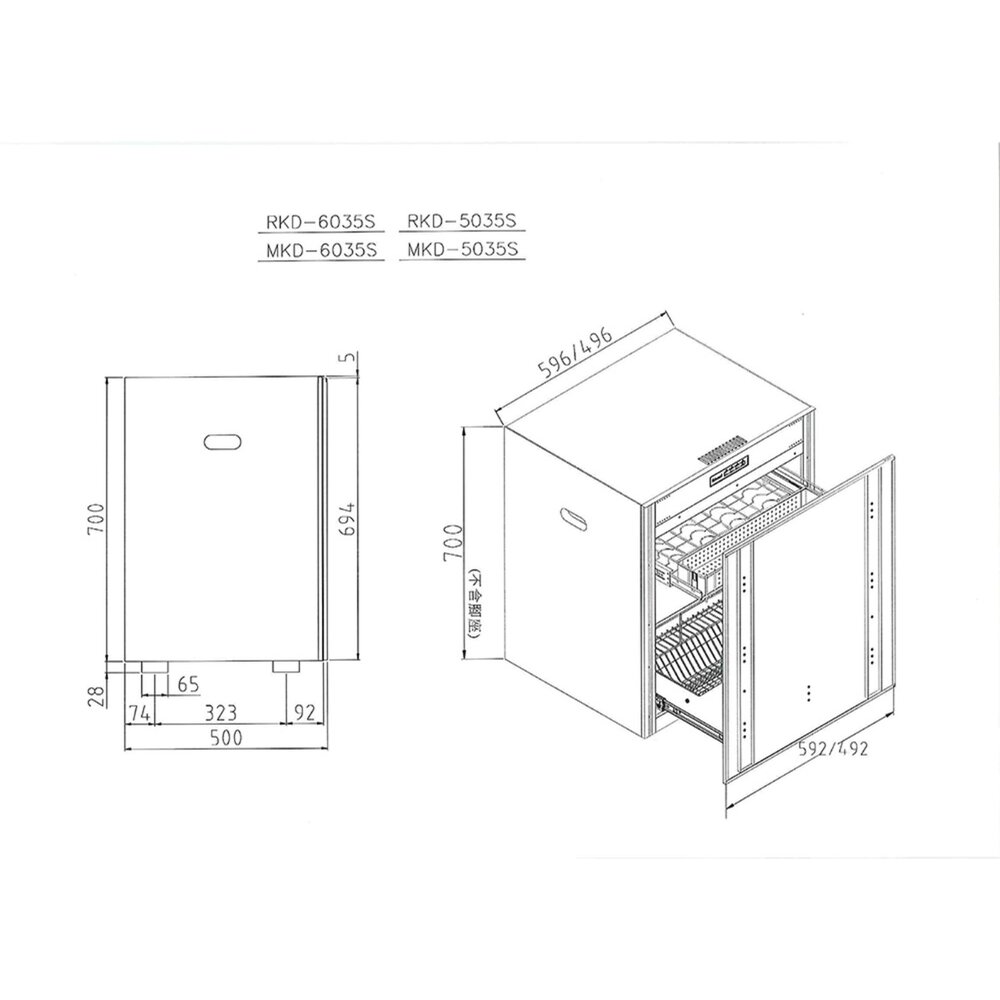 林內牌 RKD-5035S 嵌門式 烘碗機 ☆臭氧殺菌 ☆可刷卡 限定區域送基本安裝-圖片-3