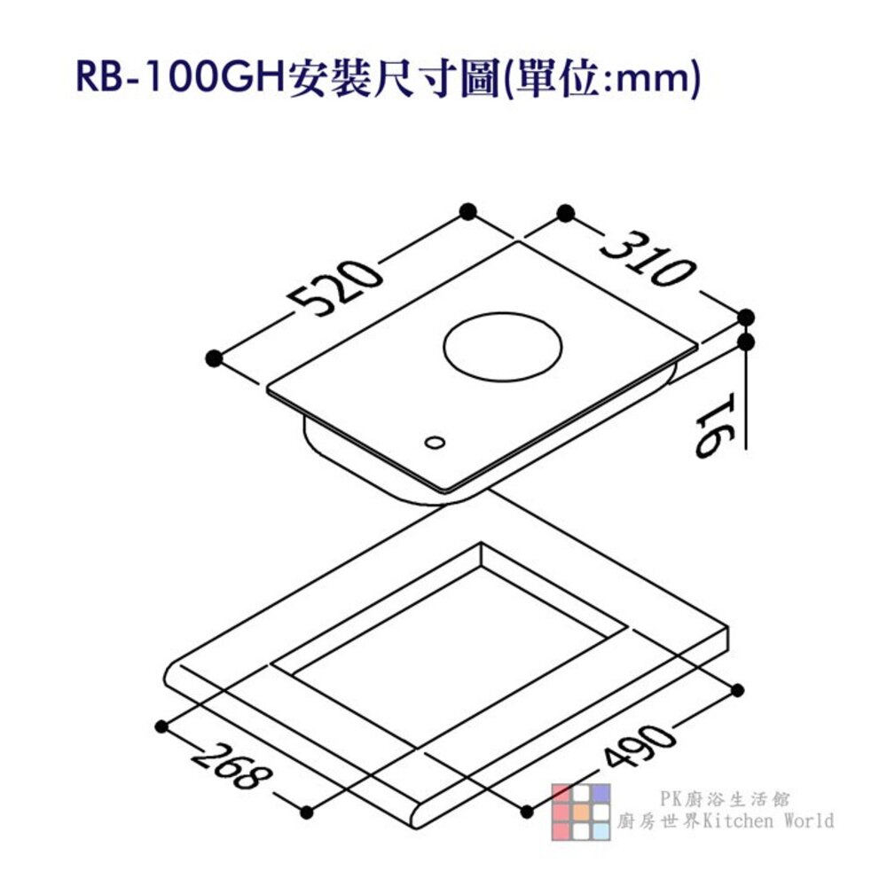 林內牌 瓦斯爐 RB-100GH 單口 檯面爐 ☆熄火安全裝置 ☆強化玻璃 RB100 限定區域送基本安裝-圖片-4