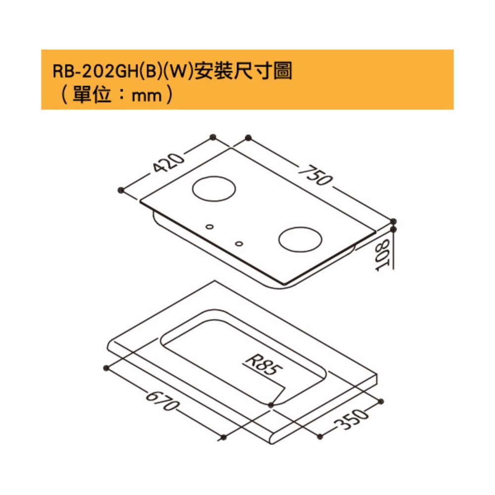林內牌 瓦斯爐 RB-202GH RB202GH 防漏檯面爐 強化玻璃面板 限定區域送基本安裝-圖片-4