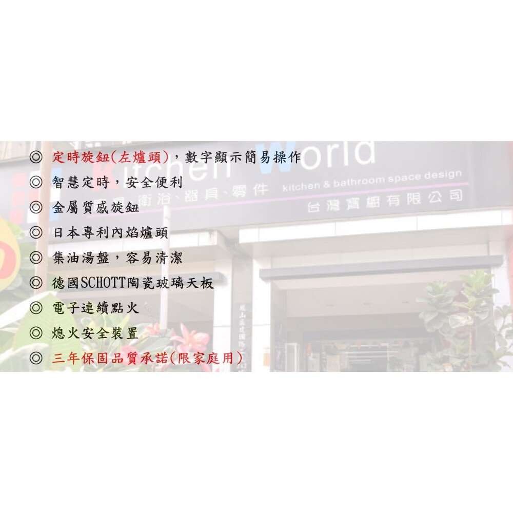 林內牌 瓦斯爐 內焰爐 檯面爐 RB-2CGT-TR(B) RB-2CGT 限定區域送基本安裝-圖片-5