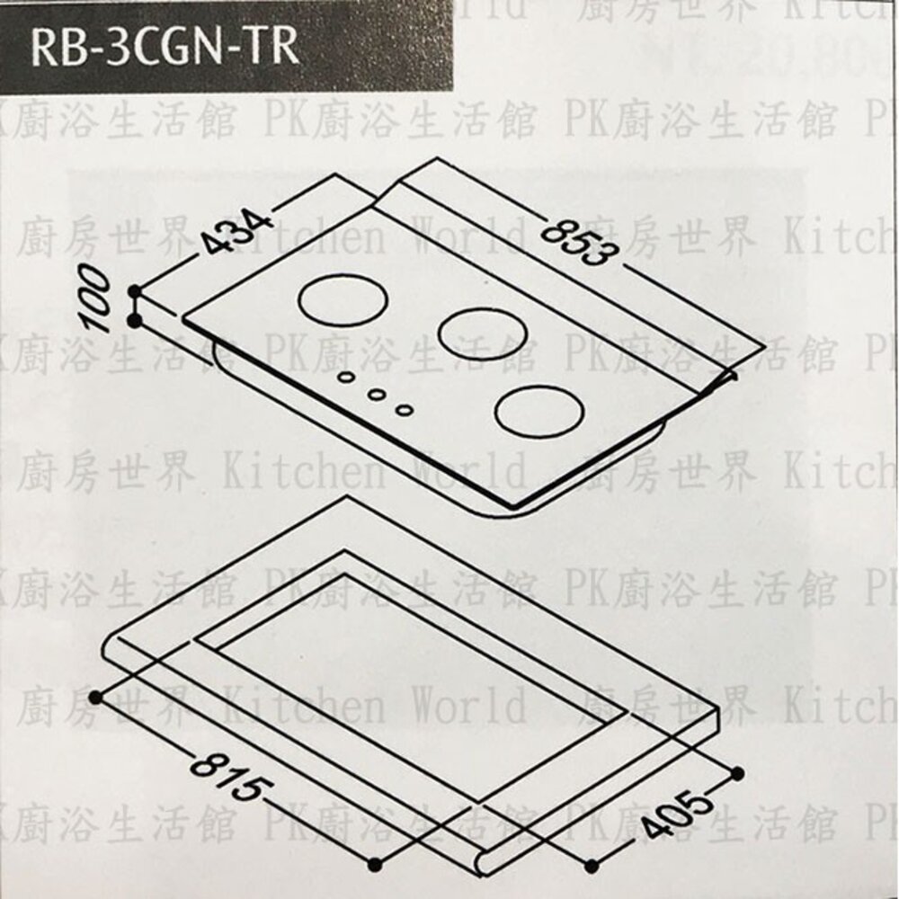 林內牌 瓦斯爐 內焰爐 檯面爐 RB-3CGN-TR(B) RB-3CGN 限定區域送基本安裝【KW廚房世界】-圖片-3