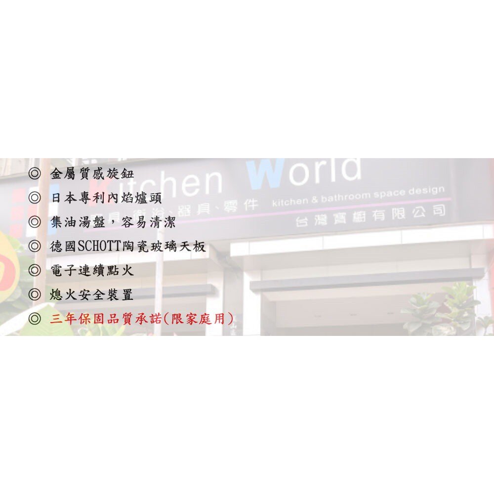 林內牌 瓦斯爐 內焰爐 檯面爐 RB-3CGN-TR(B) RB-3CGN 限定區域送基本安裝【KW廚房世界】-圖片-4