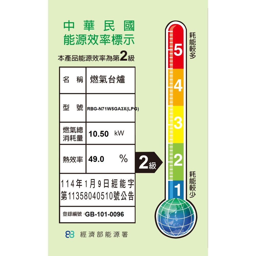 林內牌 爐連烤 內焰三口爐 + 小烤箱 RBG-N71W5GA3X-SVL-TR 日本原裝進口 限定區域送基本安裝-圖片-2